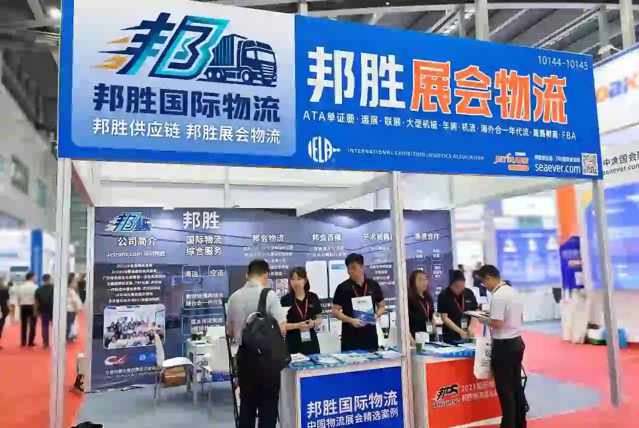 会展赛事物流
